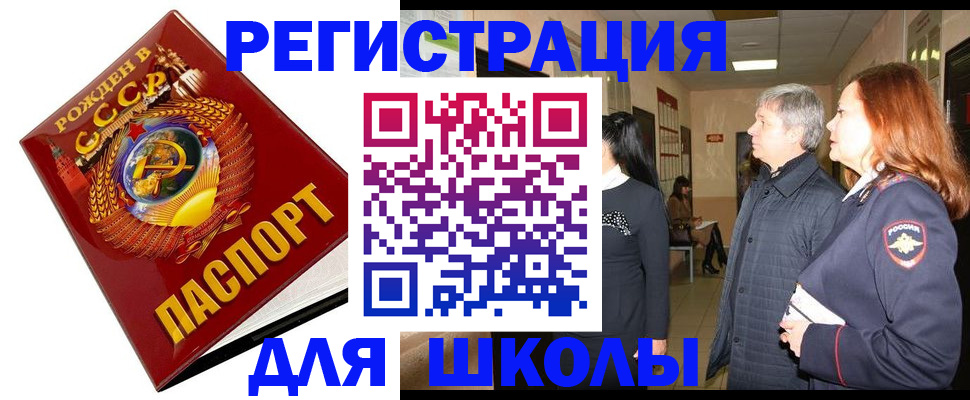 временная регистрация надежно в Тосно