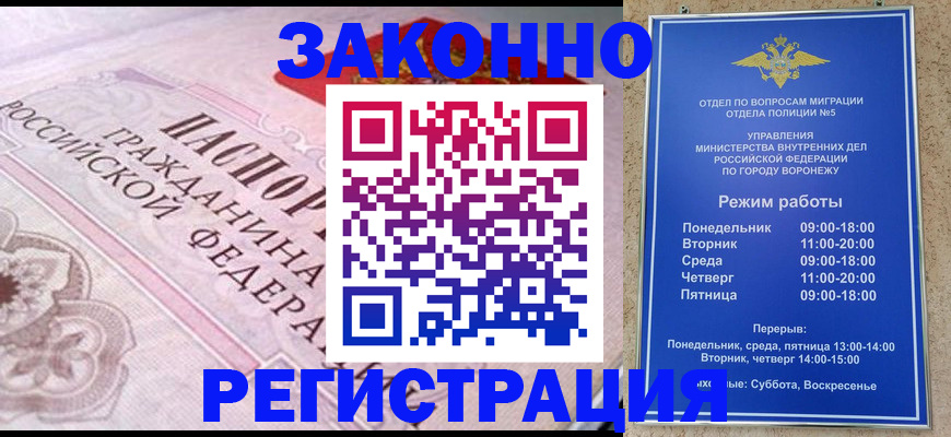 прописка иностранных граждан в Тосно