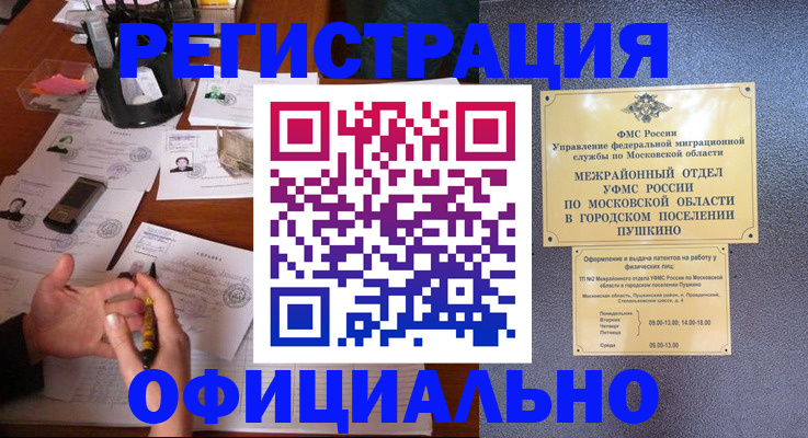 где прописаться в Тосно